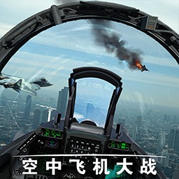 飞机大战模拟