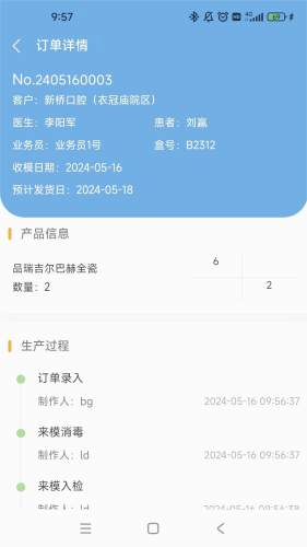 牙慧邦