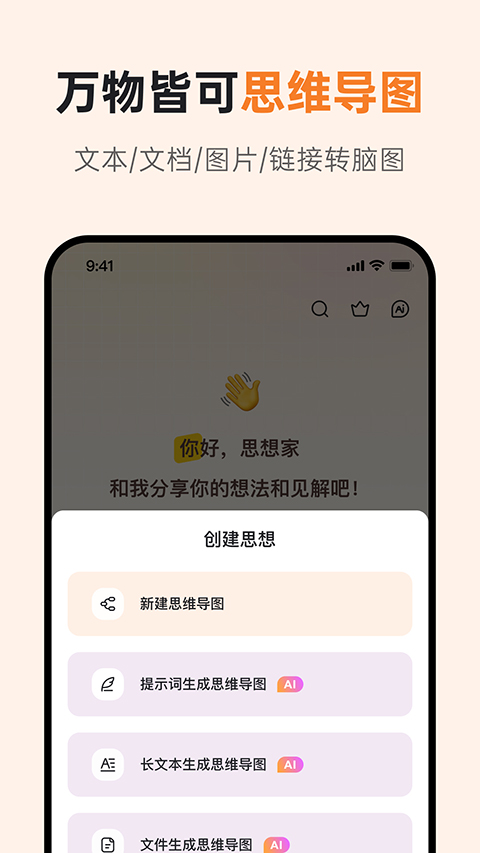 gitmind思维导图app