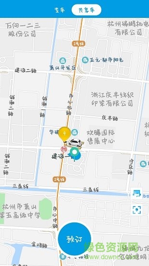格上出行