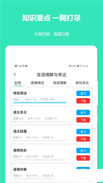 公务员公考真题