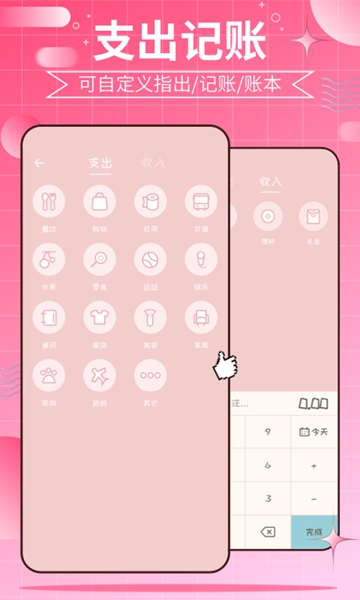 千本手账app 手机版v11.2.0