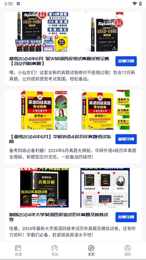 cet4准考证号查询