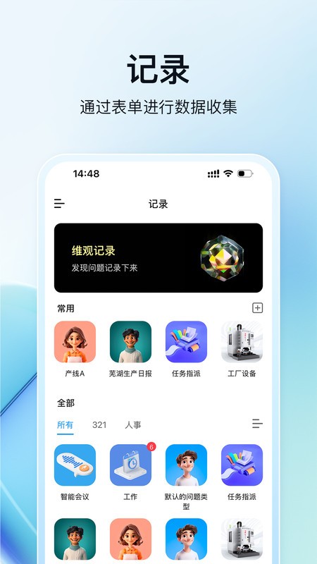 维观