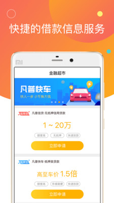 凡普信