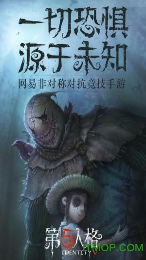 第五人格全皮肤