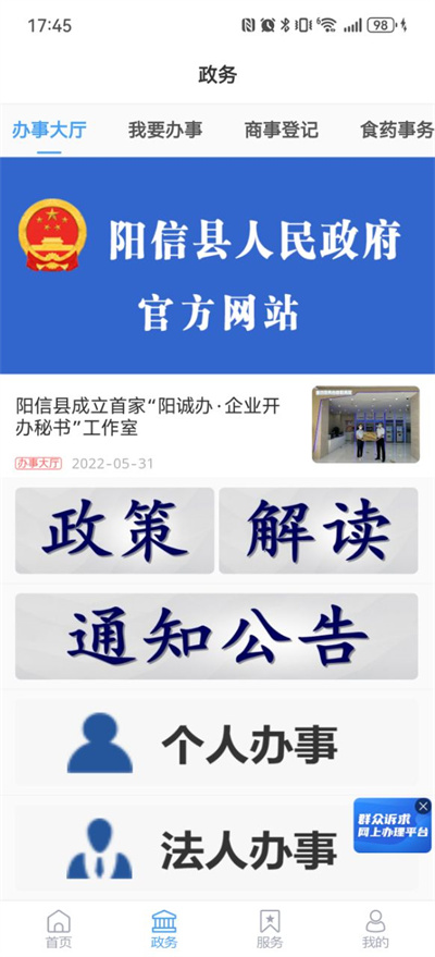 阳信融媒