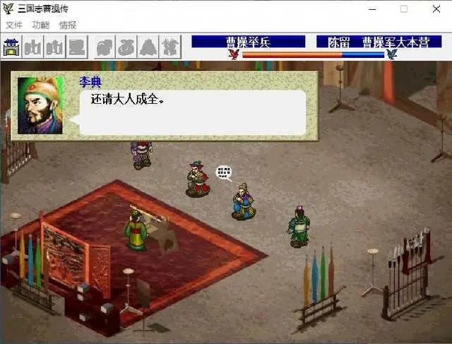 三国志曹操传Mod手机版