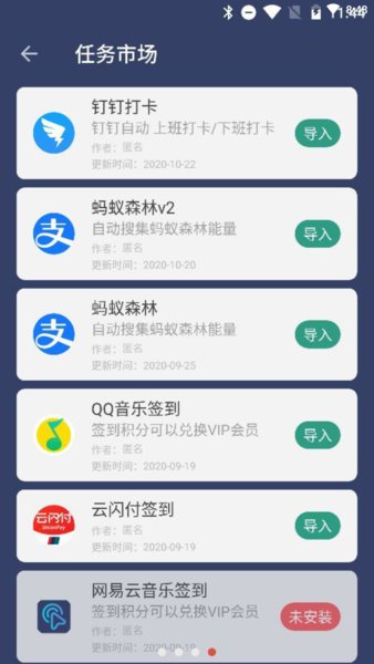 贝利自动点击器app