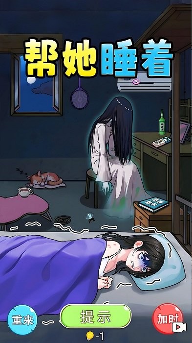 帮她逃生