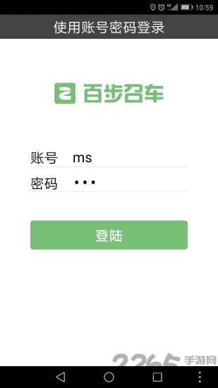 百步召车司机端
