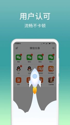 微信分身版安卓最新版