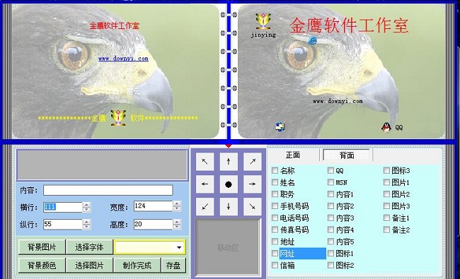名片设计软件