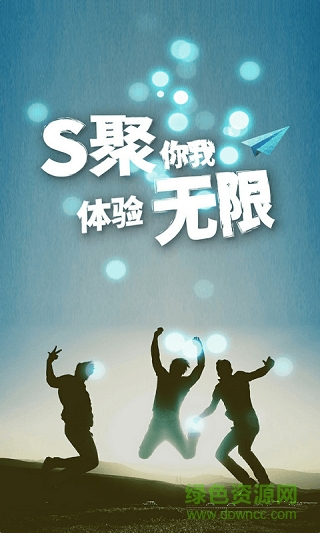 s365国网公司健步走软件