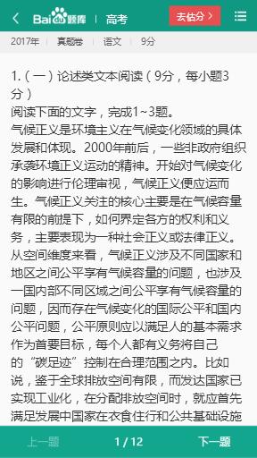 百度