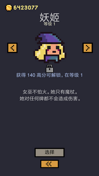 地牢卡片最新版