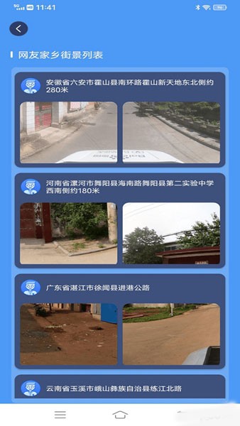 ETOar地图 安卓版v3.0