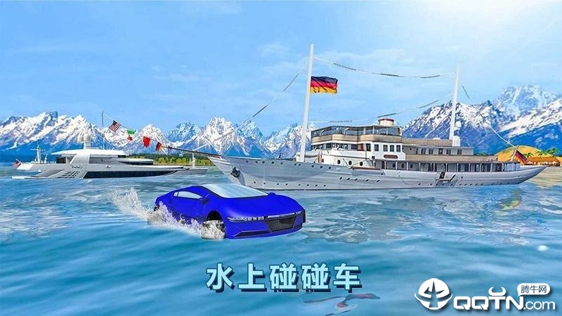 全民飞车大战