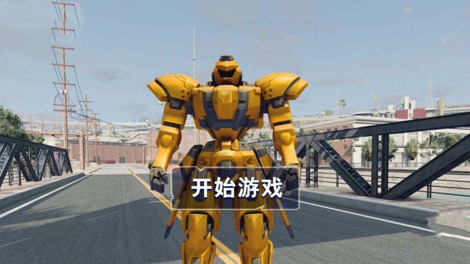 明日机甲 明日机甲