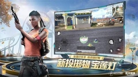 和平精英美化包助手