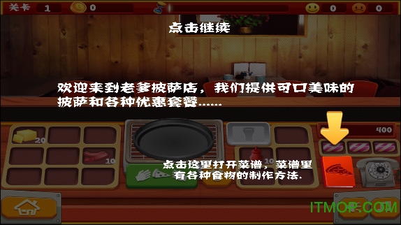 老爹的披萨店中文无敌版(Papa's Pizza Shop)