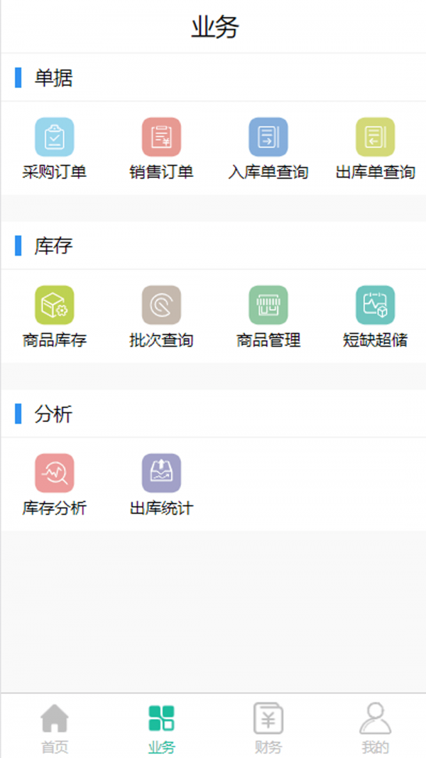 一硕云仓 一硕云仓