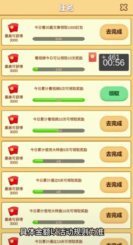 成语小先生