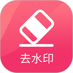 短视频去水印极速版