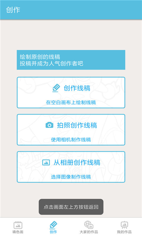 爱绘画