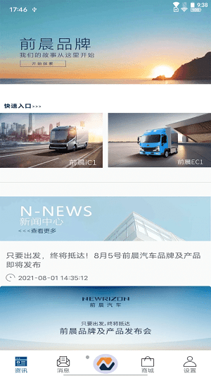 前晨途家app手机版