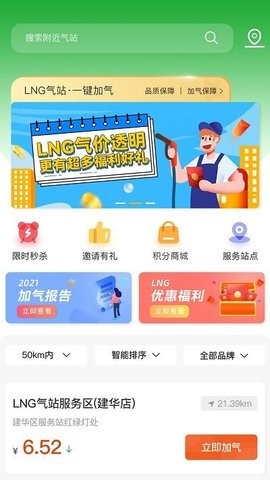 合力团气