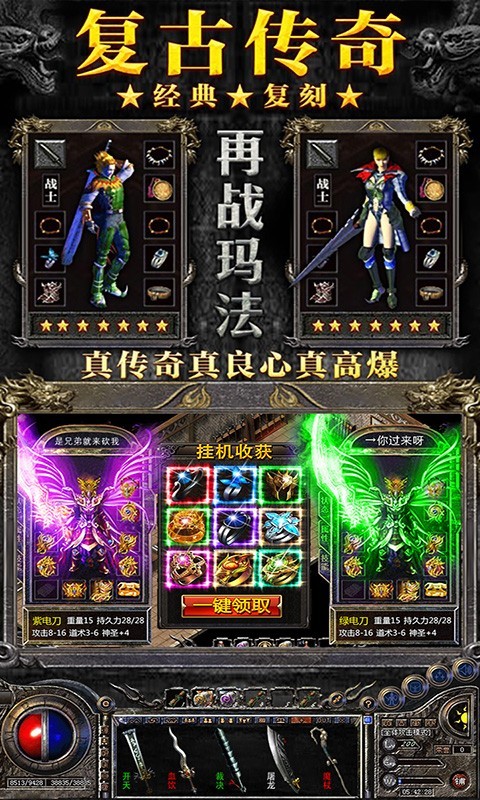 烈焰裁决移动版