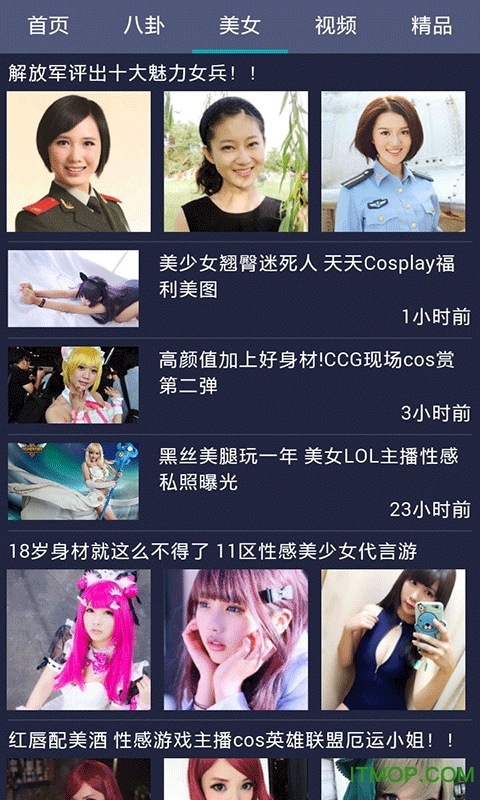 内涵段子大全