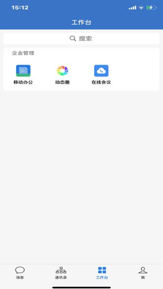 武汉地铁集团app