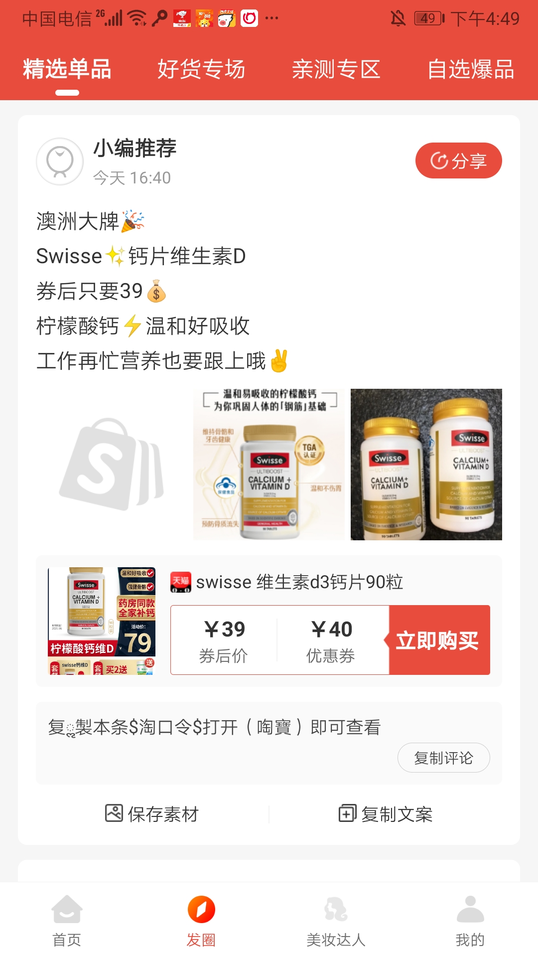 省佳佳