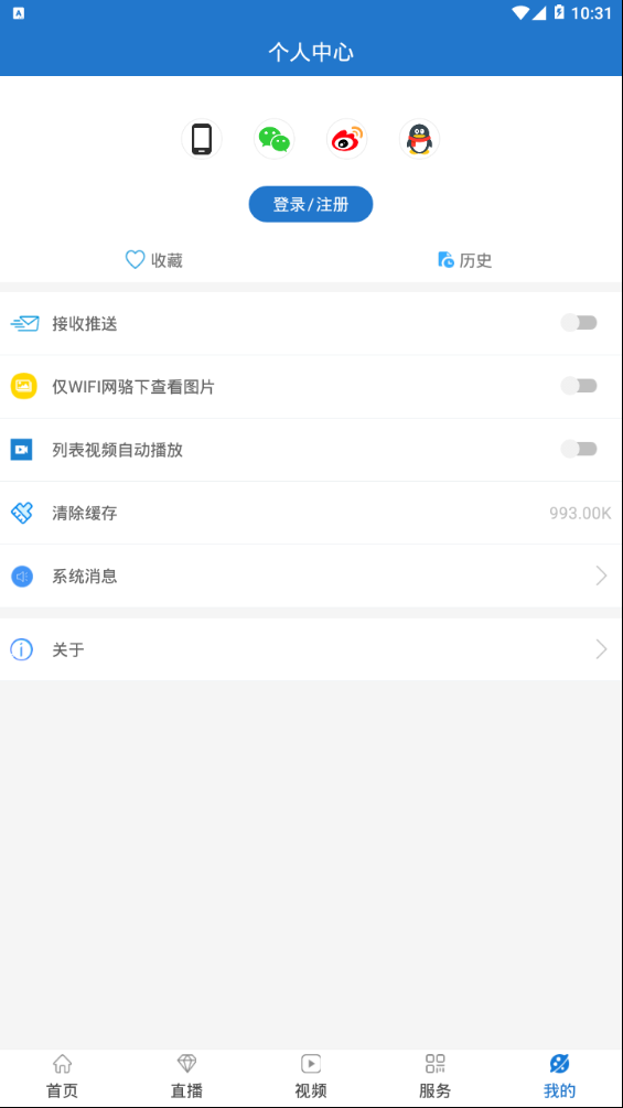 智慧弋阳APP