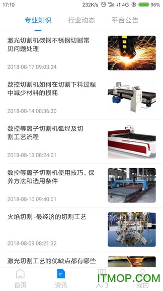钢易通