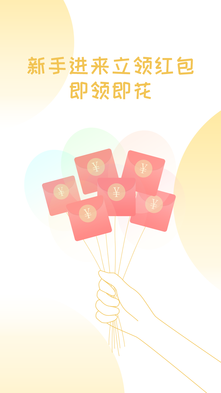 招财有宝