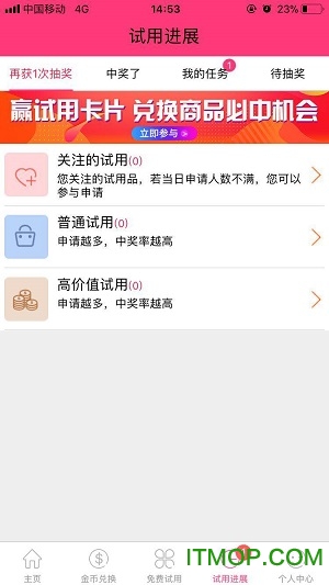 琳琅试用