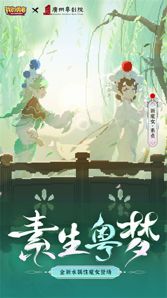 我的勇者手游官方版