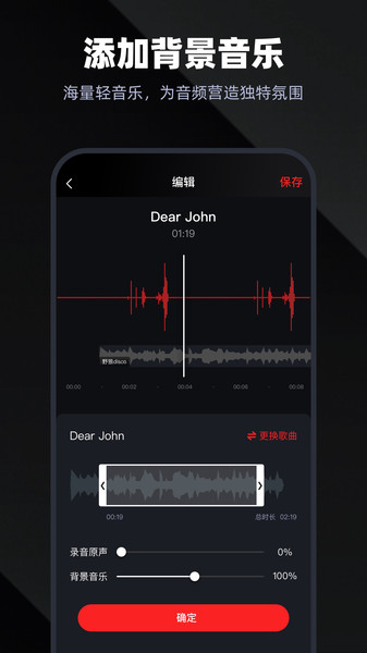 录音专家