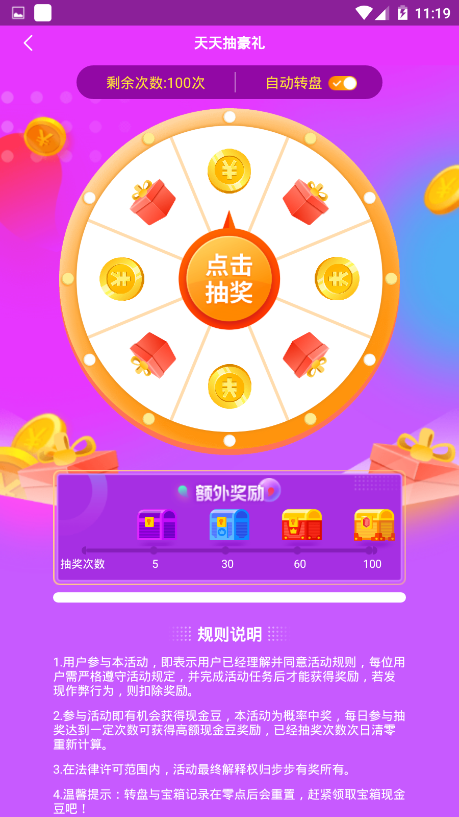 步步有奖 步步有奖