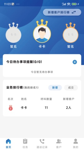 卡卡助手