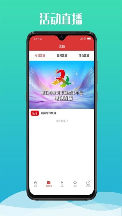 云上双河门户网
