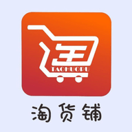 淘货铺