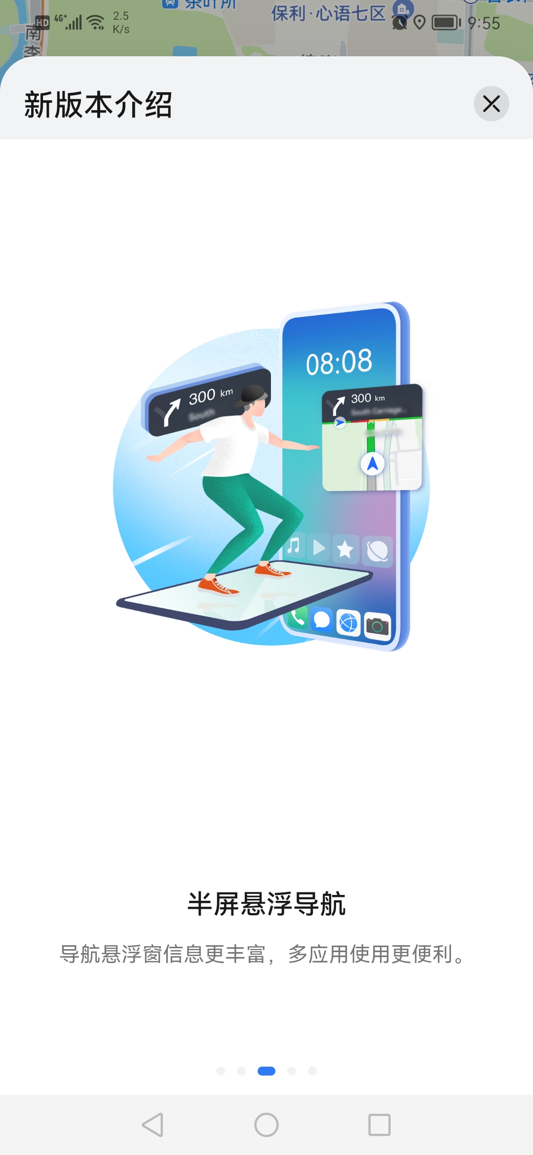 华为地图app