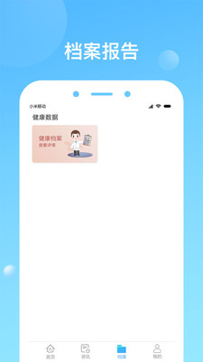 健康天津APP官网
