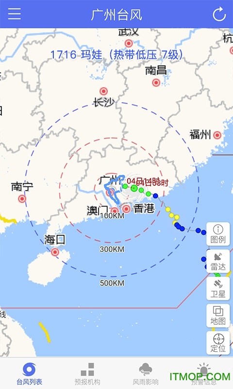 广州台风
