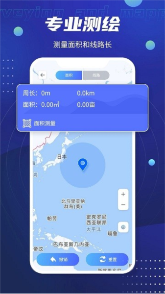 全球GPS导航 安卓版v7.0