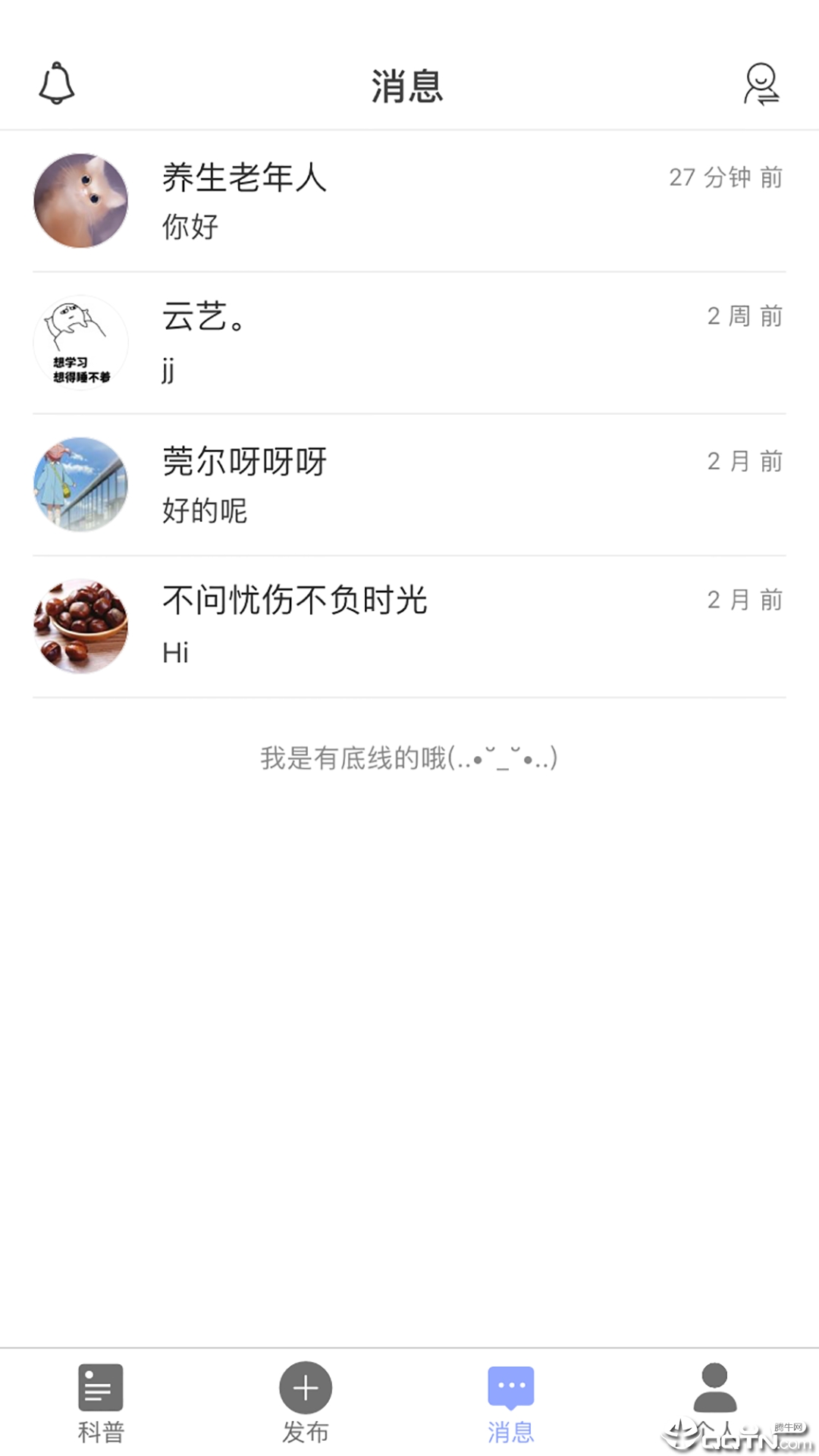懂点医